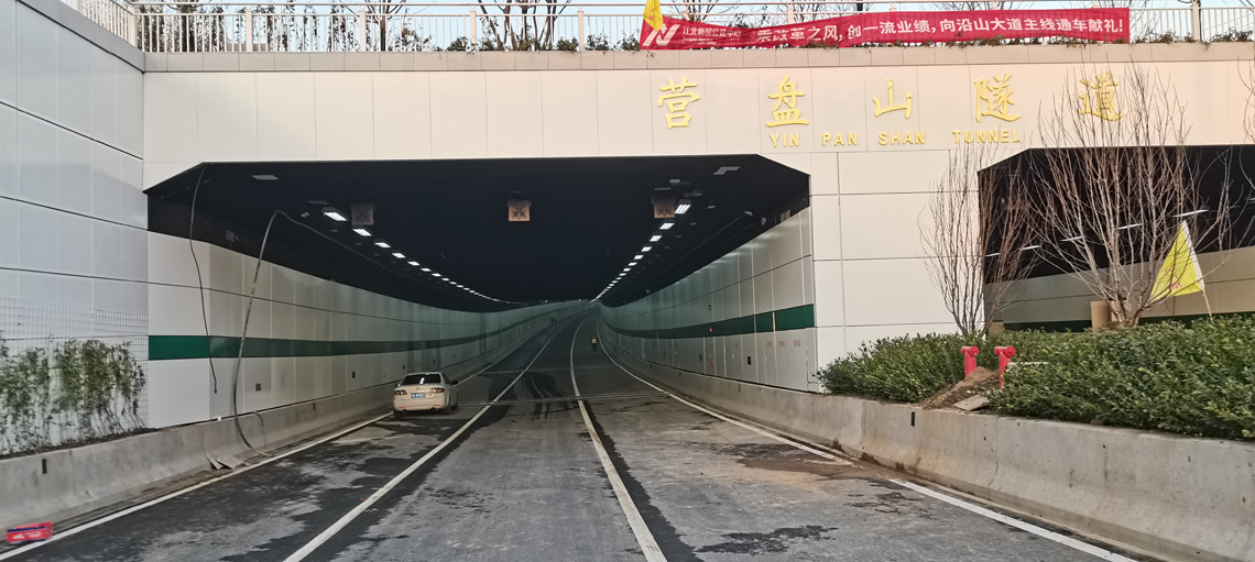 江蘇南京營盤山隧道工程